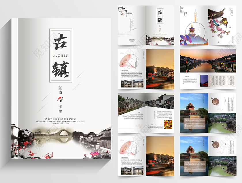 水墨色中国古风江南古镇旅游画册整套江南旅游画册