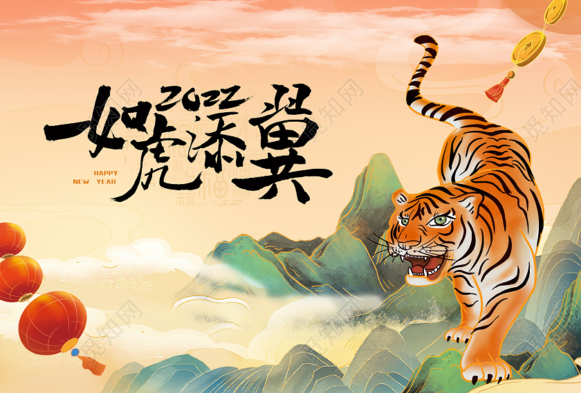 国潮如虎添翼2022新春明信片春节明信片