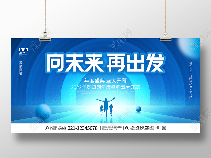 简约风科技风2022年年度盛典宣传展板2022年会年终盛典