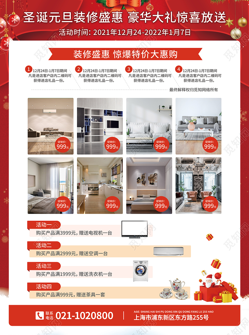 红色插画圣诞狂欢节双旦钜惠圣诞有礼低价狂欢圣诞宣传单圣诞节
