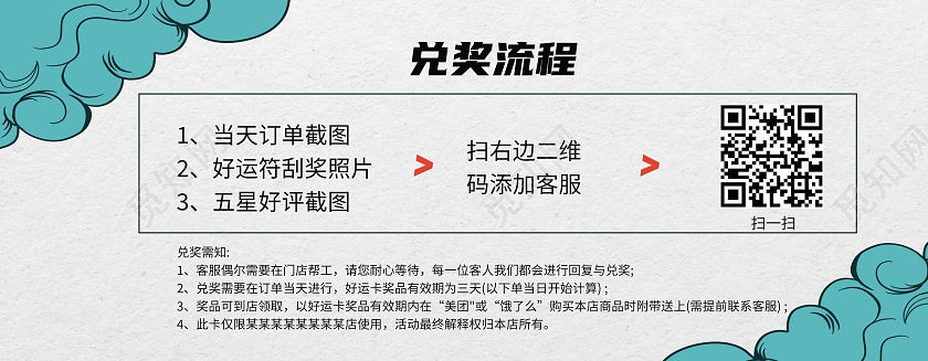 蓝色国潮风幸运刮刮乐福利活动优惠券