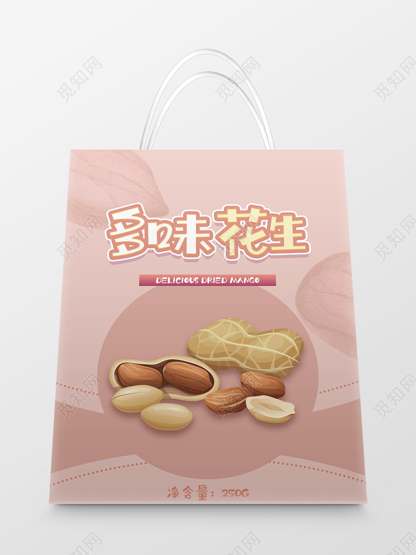粉色小清新多味花生美食小吃包装手提袋花生包装