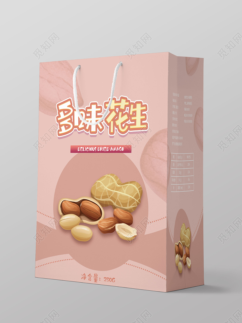 粉色小清新多味花生美食小吃包装手提袋花生包装