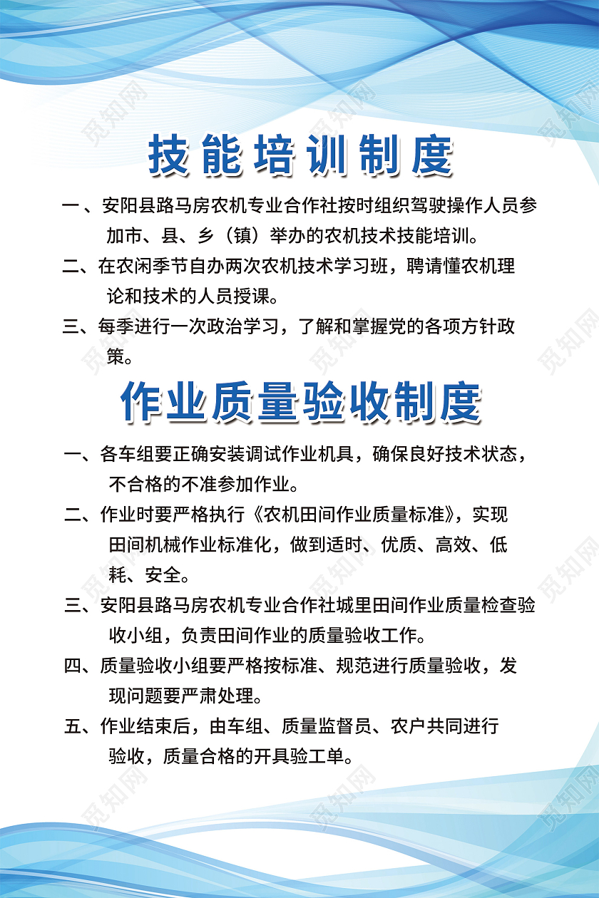 蓝色简约技能培训制度宣传海报技能培训海报