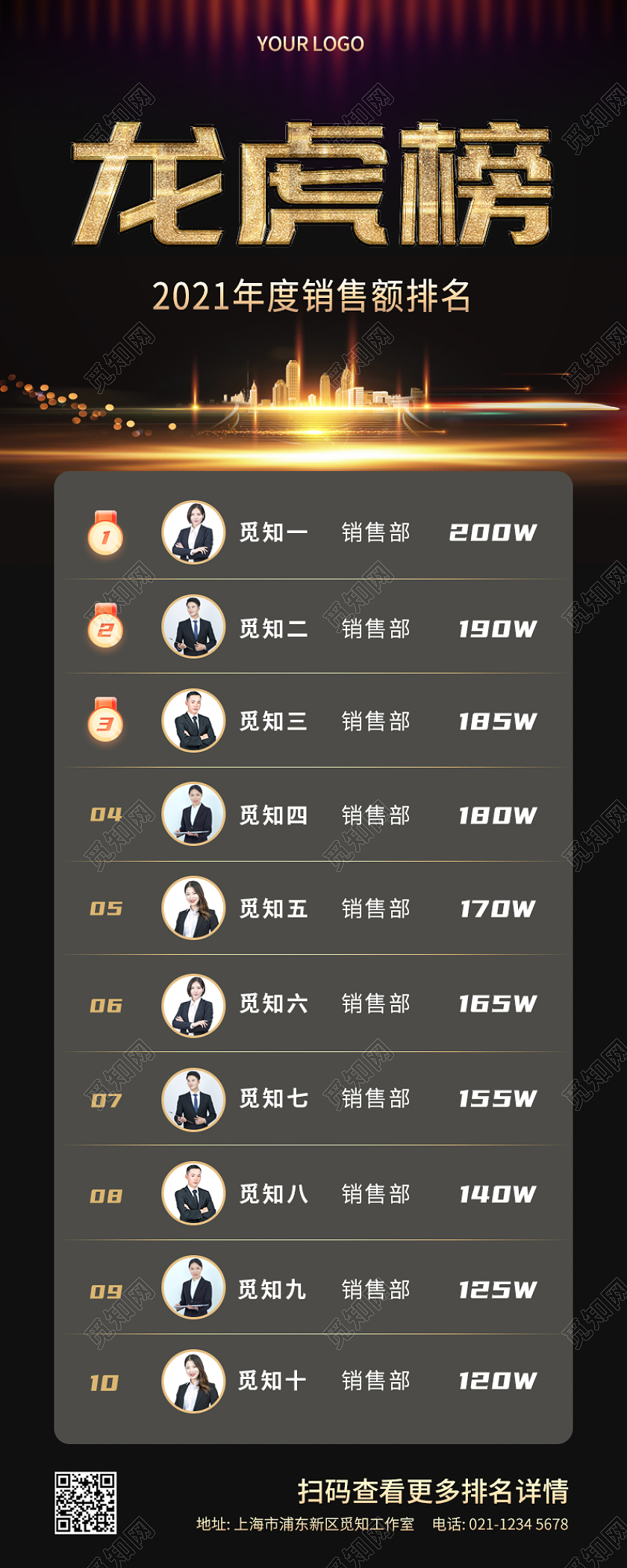 黑色简约龙虎榜长图手机长图