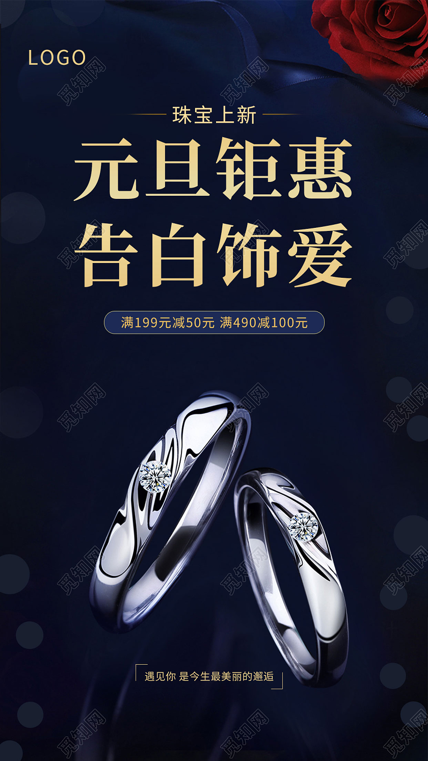 时尚简约唯美首饰珠宝珍珠项链手机海报元旦珠宝