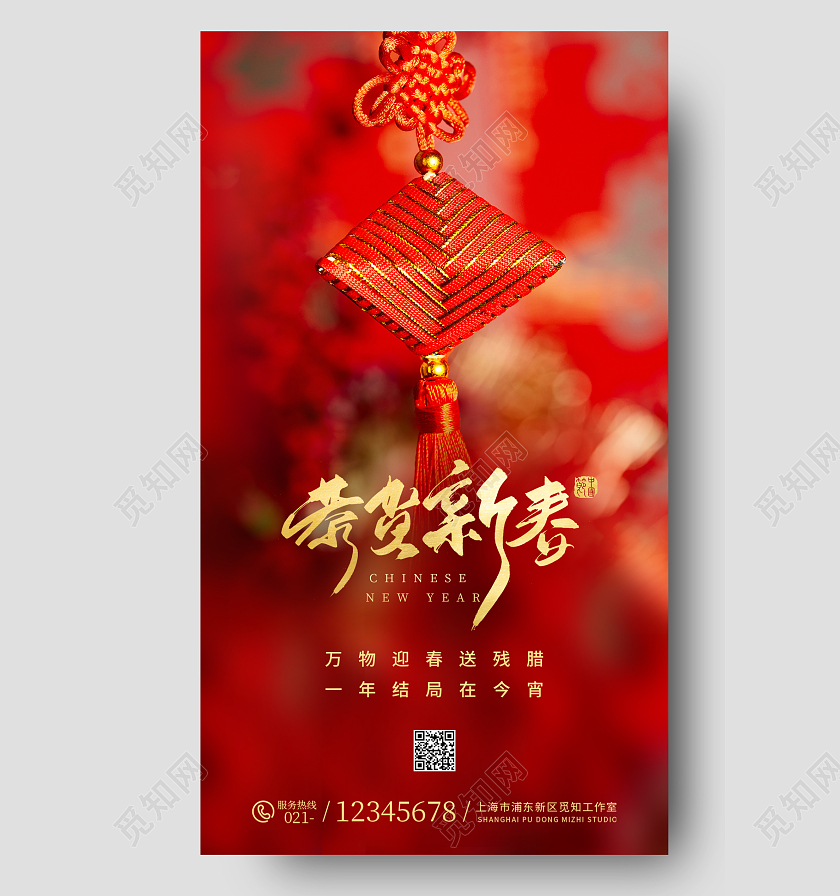 红色喜庆写实风恭贺新春ui手机海报春节