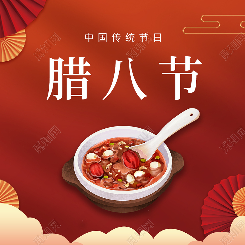 红色大气简约喜庆腊八节公众号次图腊八节次图