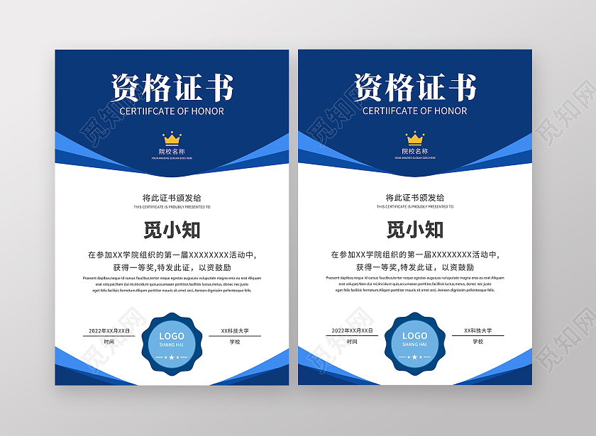 蓝色几何学位资格证书荣誉证书学位资格证书证书