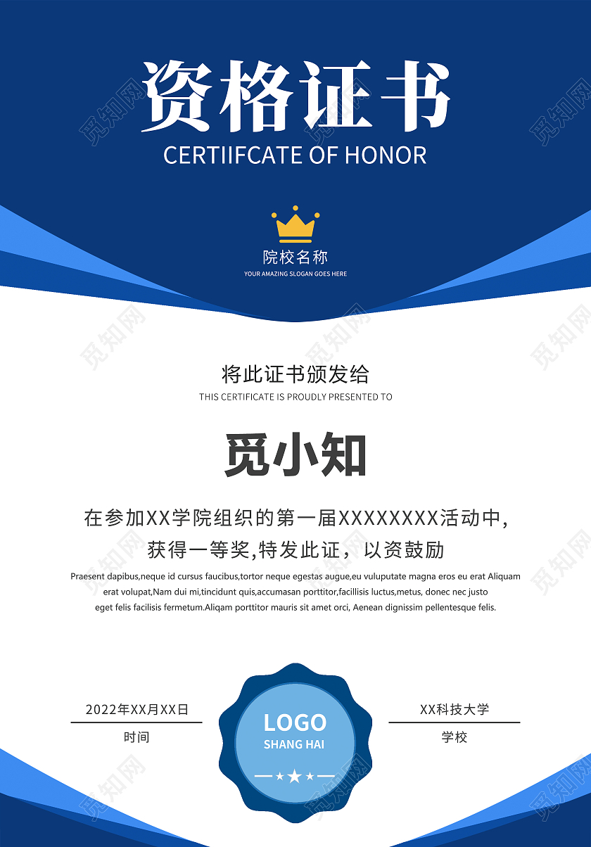 蓝色几何学位资格证书荣誉证书学位资格证书证书