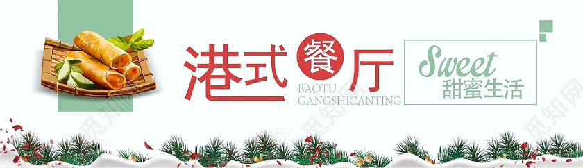 蓝色简约时尚港式餐厅电脑banner街舞比赛