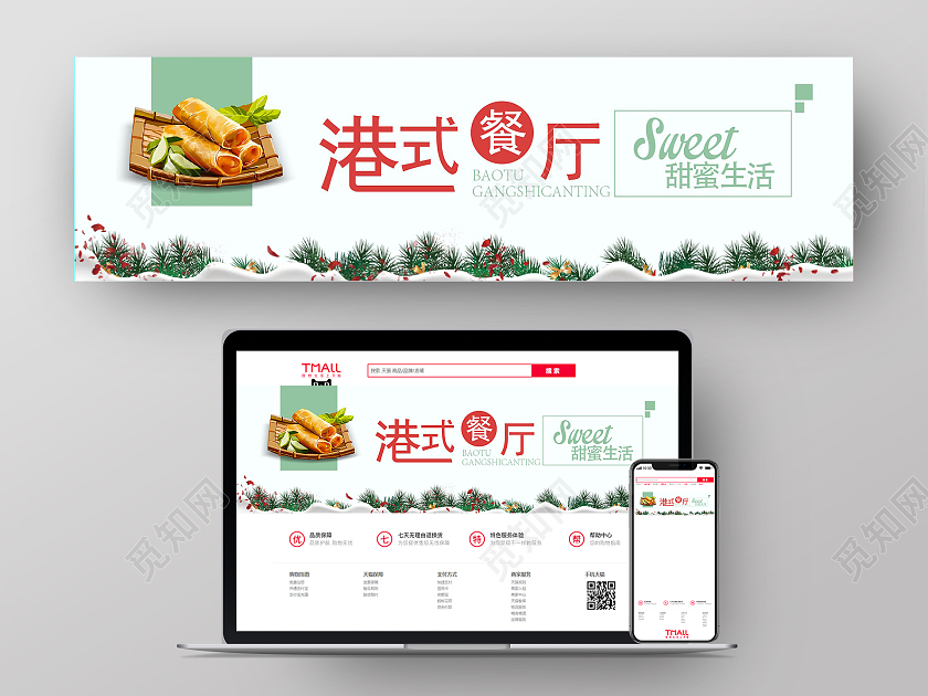 蓝色简约时尚港式餐厅电脑banner街舞比赛