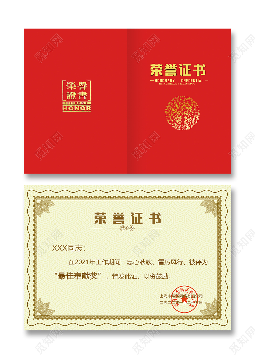 高档花纹双面荣誉证书奖状设计荣誉证书