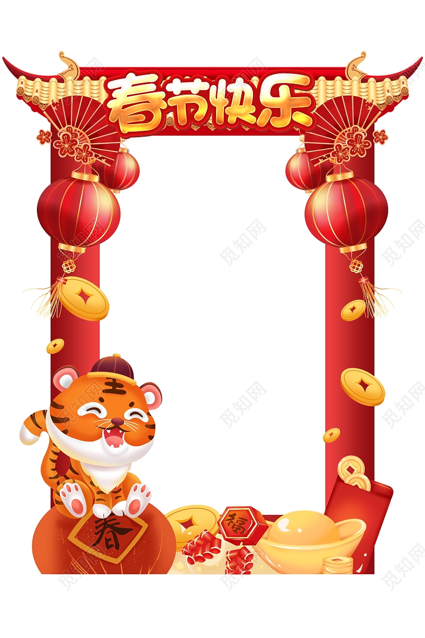 红色卡通喜庆2022新年虎年春节快乐拍照框