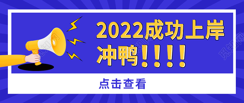 兔年 除夕 春节 公众号蓝色简约新年愿望清单首图微信公众号首图