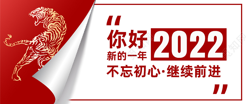 红色简约你好2022不忘初心公众号封面