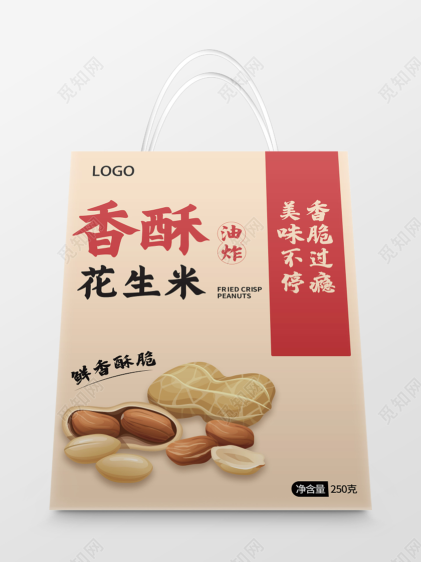 黄色简约香酥花生米美食包装手提袋花生包装