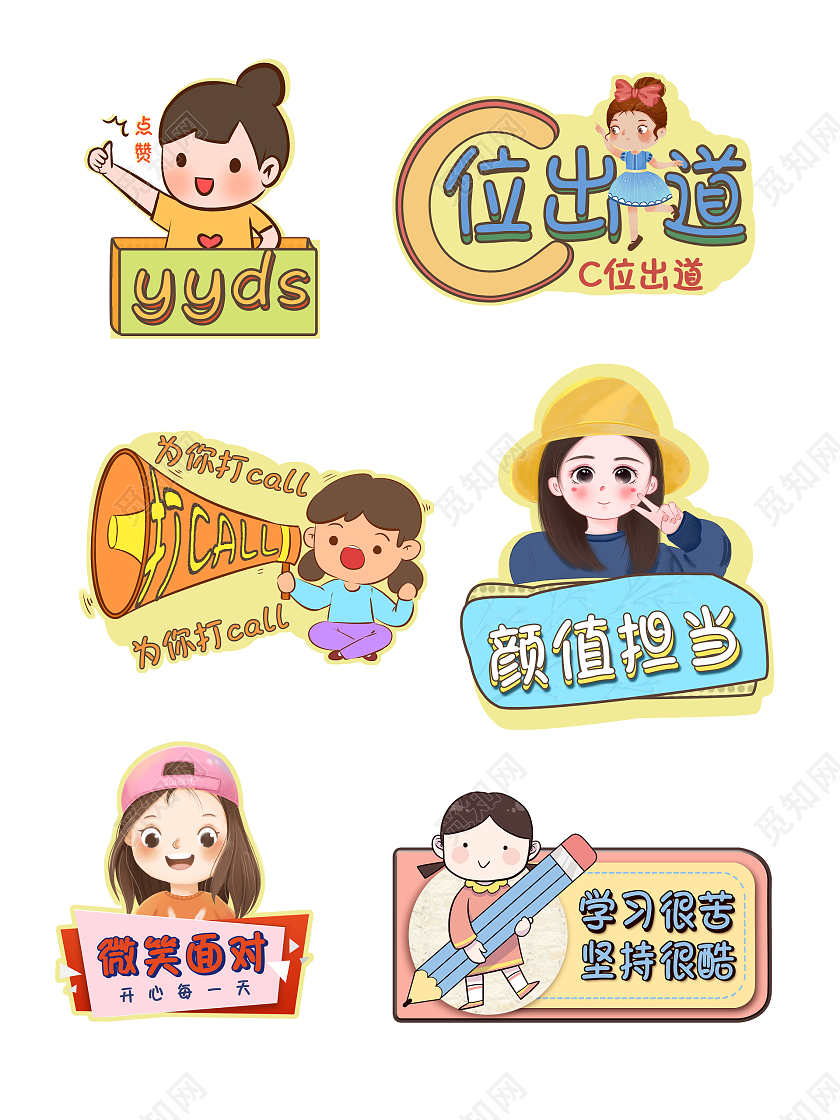 插画风格口号宣传语糖果色系宣传举牌