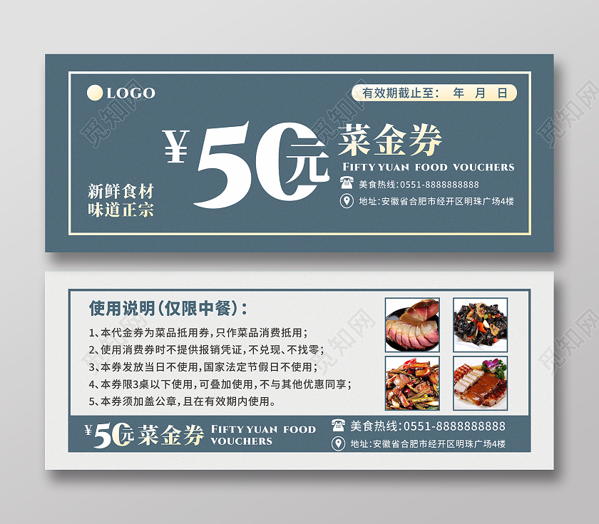 50元菜金券代金券优惠券餐饮美食农家菜抵用券卡券餐饮代金券