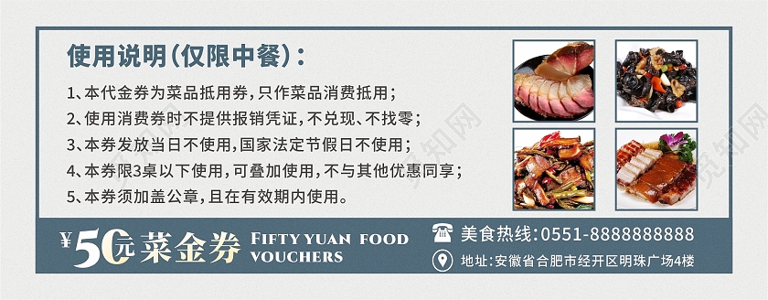 50元菜金券代金券优惠券餐饮美食农家菜抵用券卡券餐饮代金券
