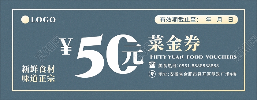 50元菜金券代金券优惠券餐饮美食农家菜抵用券卡券餐饮代金券