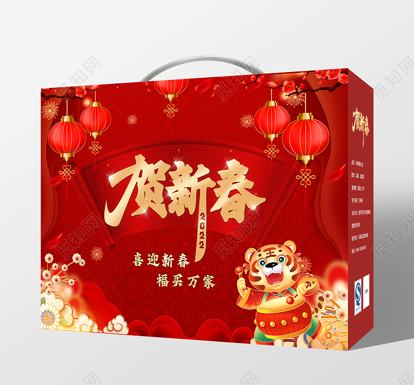 红色喜庆插画底纹灯笼虎贺新春包装春节礼盒