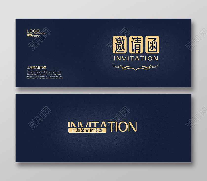 深蓝色大气简约风公司邀请函设计蓝色邀请函