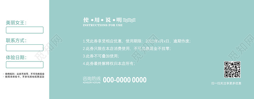 绿色水彩简约美容院体验卡VIP会员卡美容卡优惠券美容券