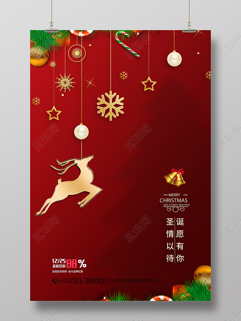 红色圣诞节圣诞快乐节日促销海报设计圣诞节海报模板