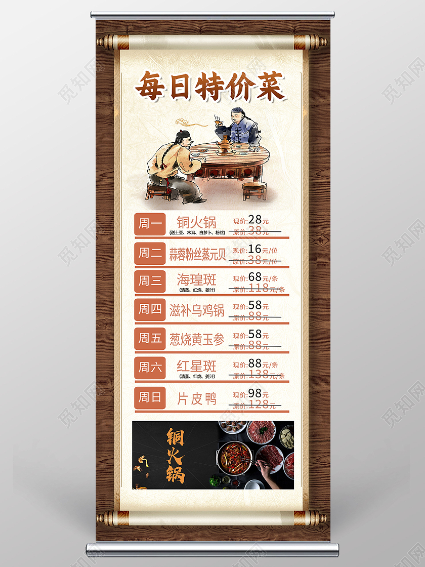 棕色古风每日特价菜特价菜展架易拉宝