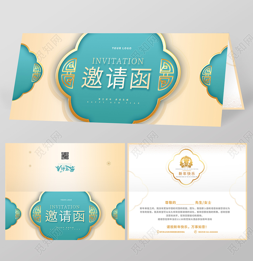 金色高档新年邀请函新年快乐活动节日邀请函新年邀请函