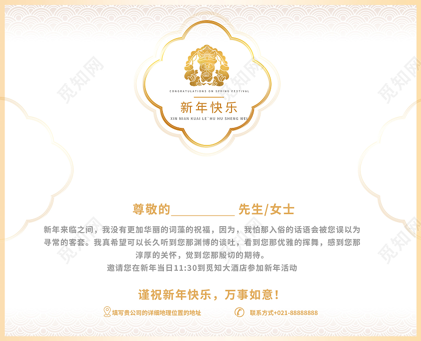 金色高档新年邀请函新年快乐活动节日邀请函新年邀请函