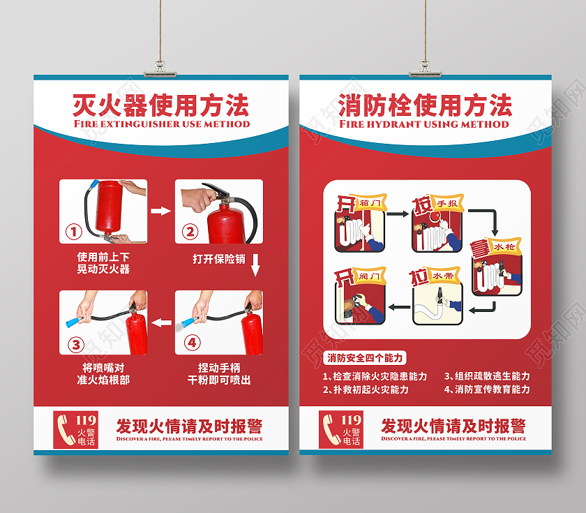 红色灭火器消防栓使用方法及流程步骤公司企业消防用途消防栓灭火器使用方法