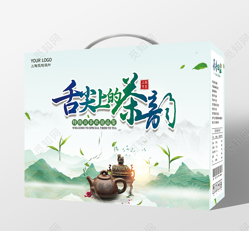 蓝绿色简约大气复古风舌尖上的茶韵茶叶包装盒