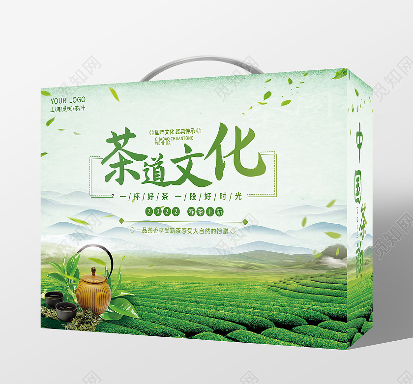 绿色清新简约大气茶道文化茶叶包装盒