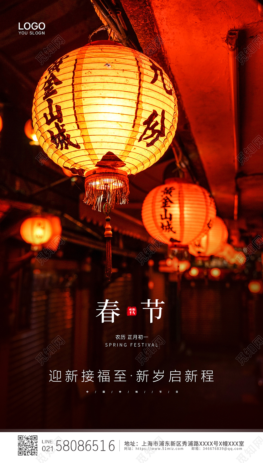 时尚简约大气灯笼中国风传统节日2022新年春节ui手机宣传