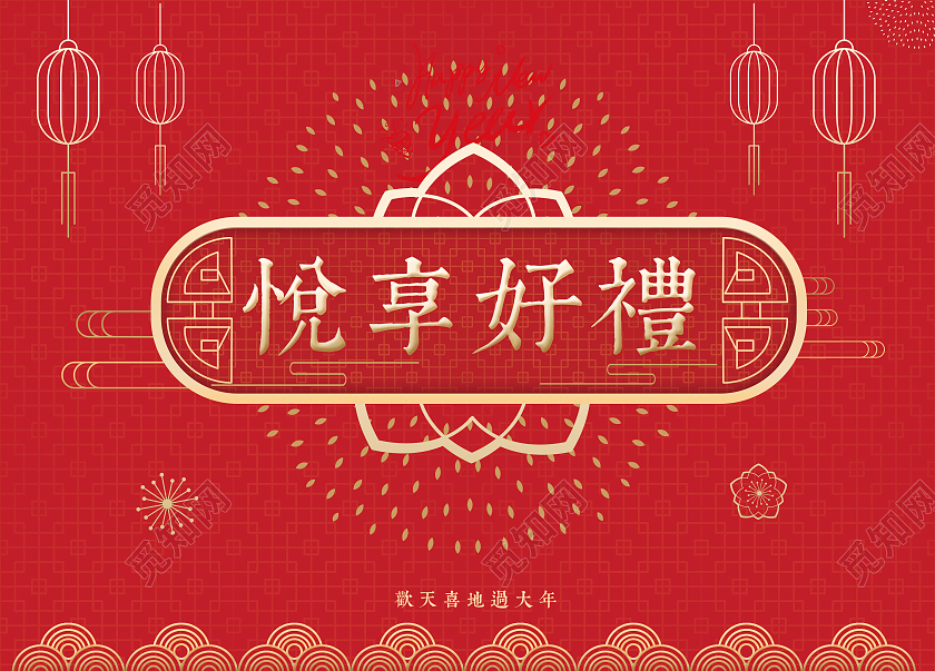 红色简约烫金春节礼盒新年包装礼盒包装盒手提盒食品包装盒