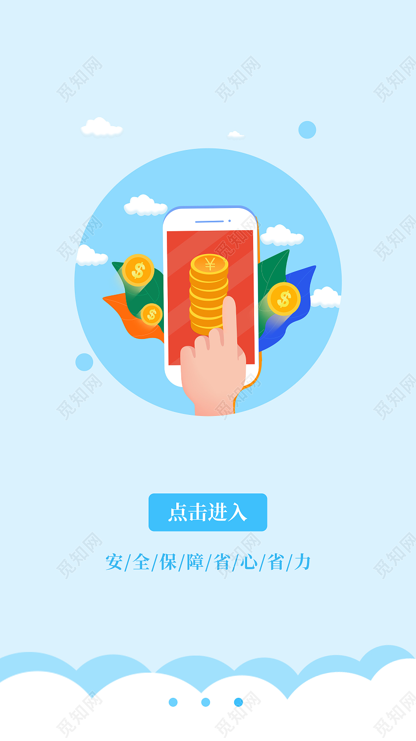 蓝色小清新点击进入贷款H5UI手机海报金融贷款