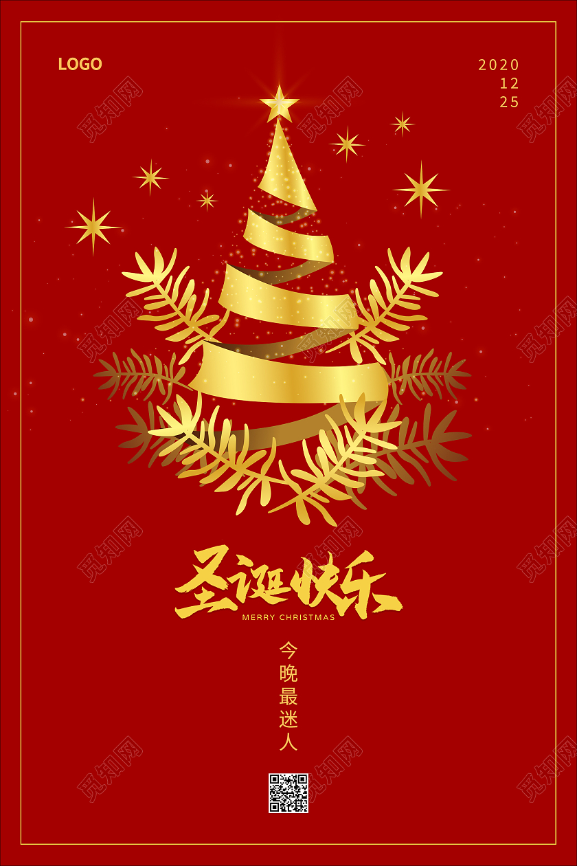 红色简约清新大气圣诞快乐圣诞节海报设计