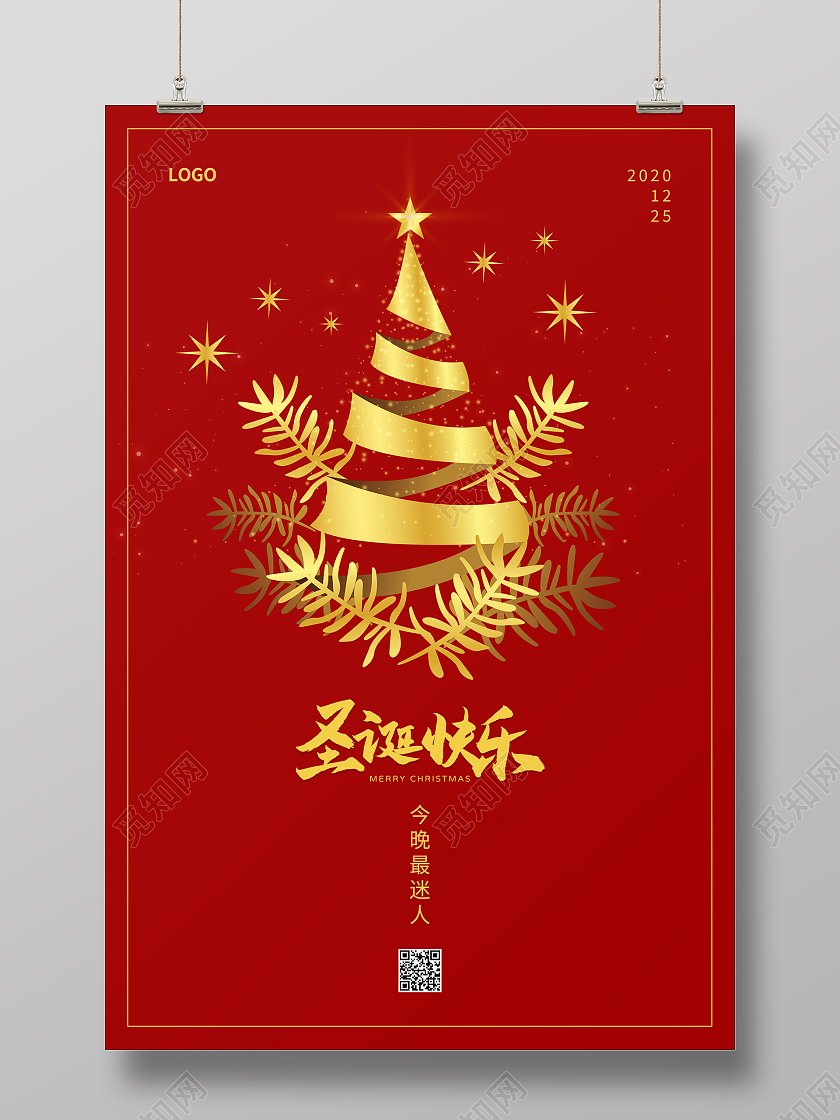 红色简约清新大气圣诞快乐圣诞节海报设计