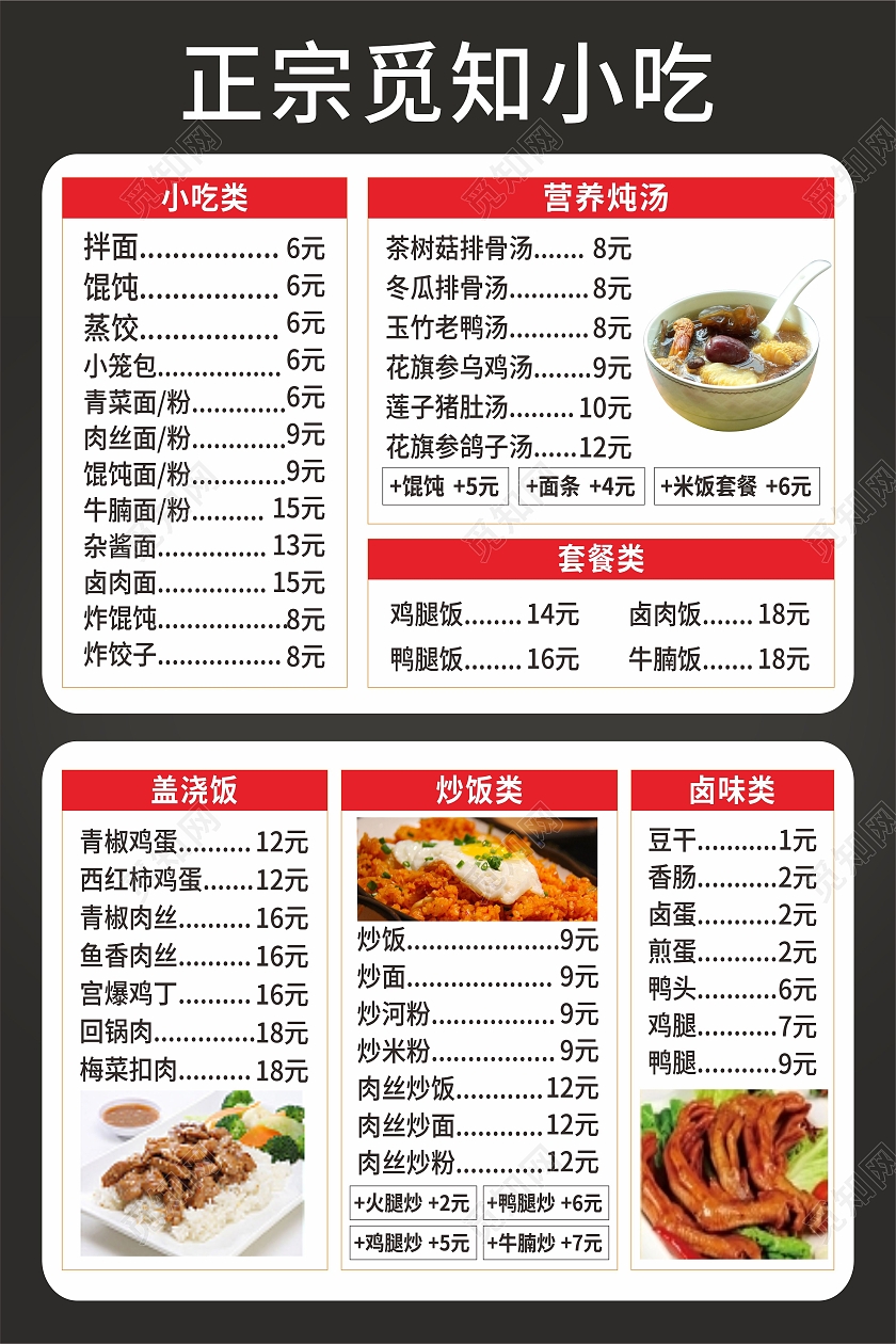 黑色简约美食小吃饺子中国风海报背景餐饮美食沙县小吃