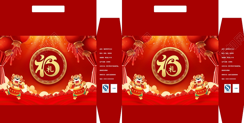 红色插画灯笼花纹吊坠福礼包装春节礼盒