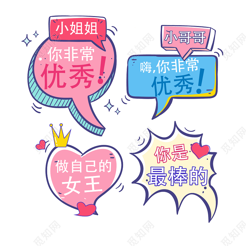 粉蓝矢量图创意卡通风直播手举牌