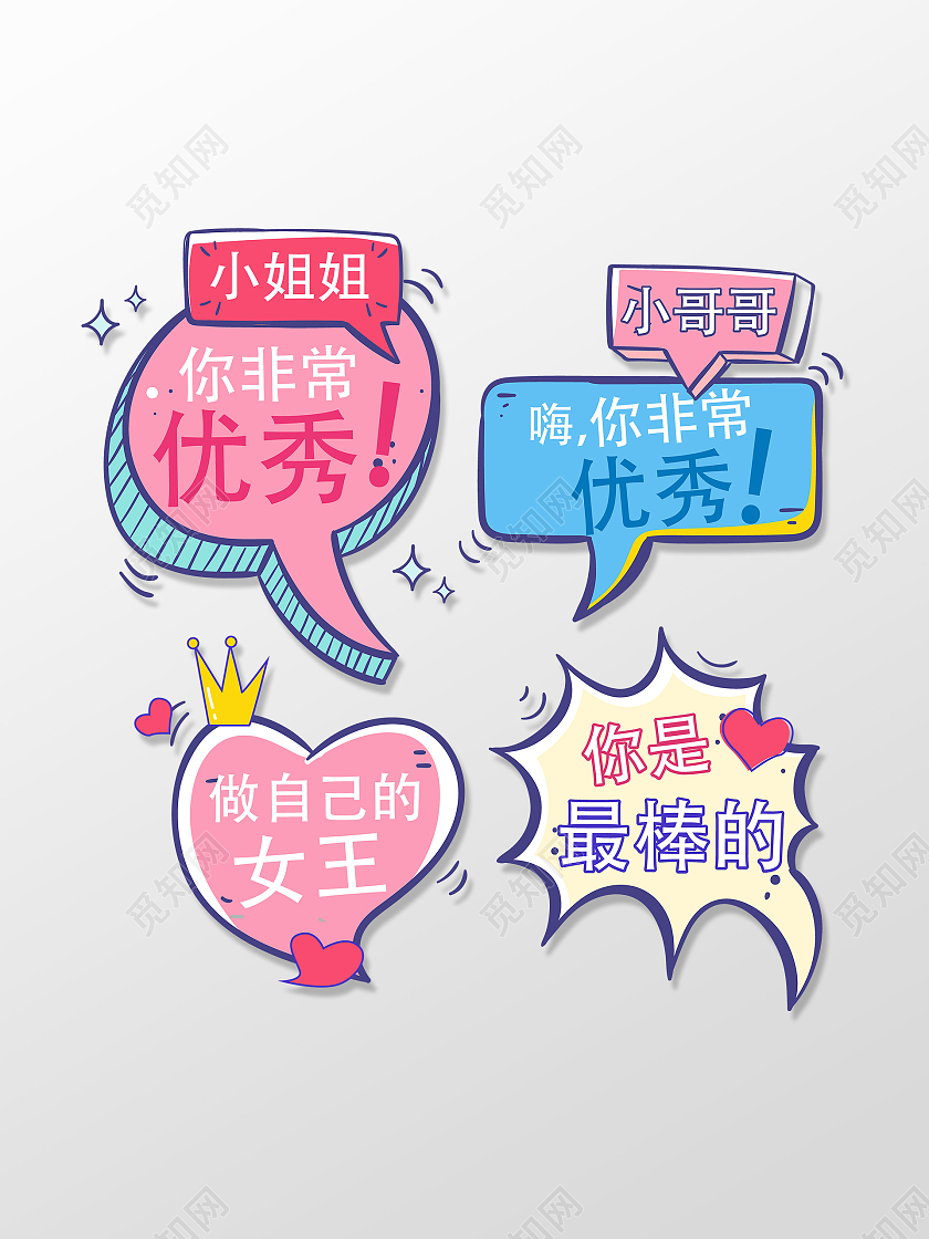 粉蓝矢量图创意卡通风直播手举牌