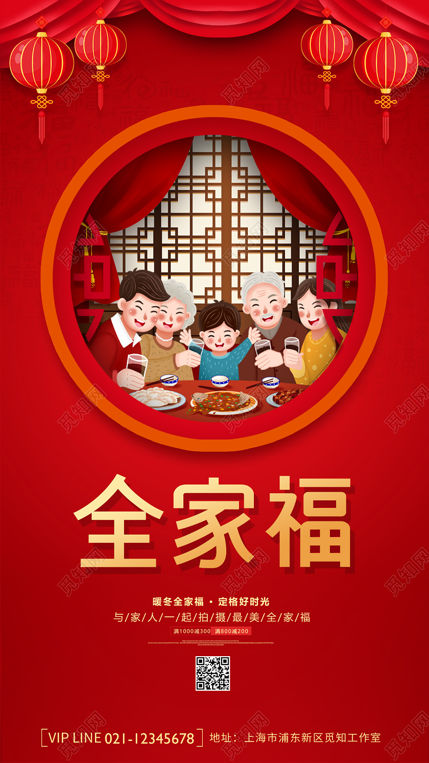 红色简约喜庆创意大气新年全家福ui手机海报2022春节虎年新年全家福