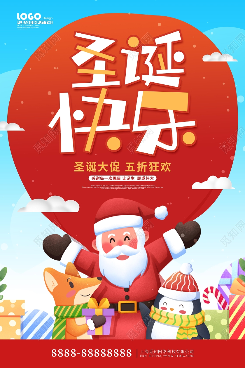 红色卡通插画圣诞快乐节日宣传海报圣诞节