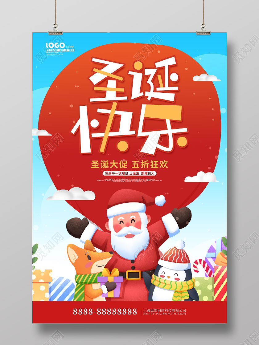 红色卡通插画圣诞快乐节日宣传海报圣诞节