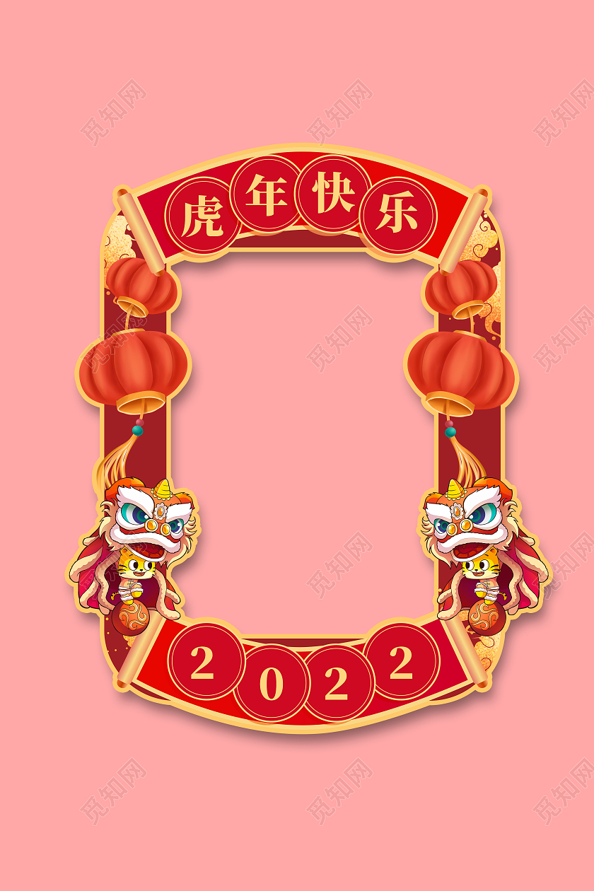 简约新春新年虎年大吉2022新年快乐虎年拍照框春节