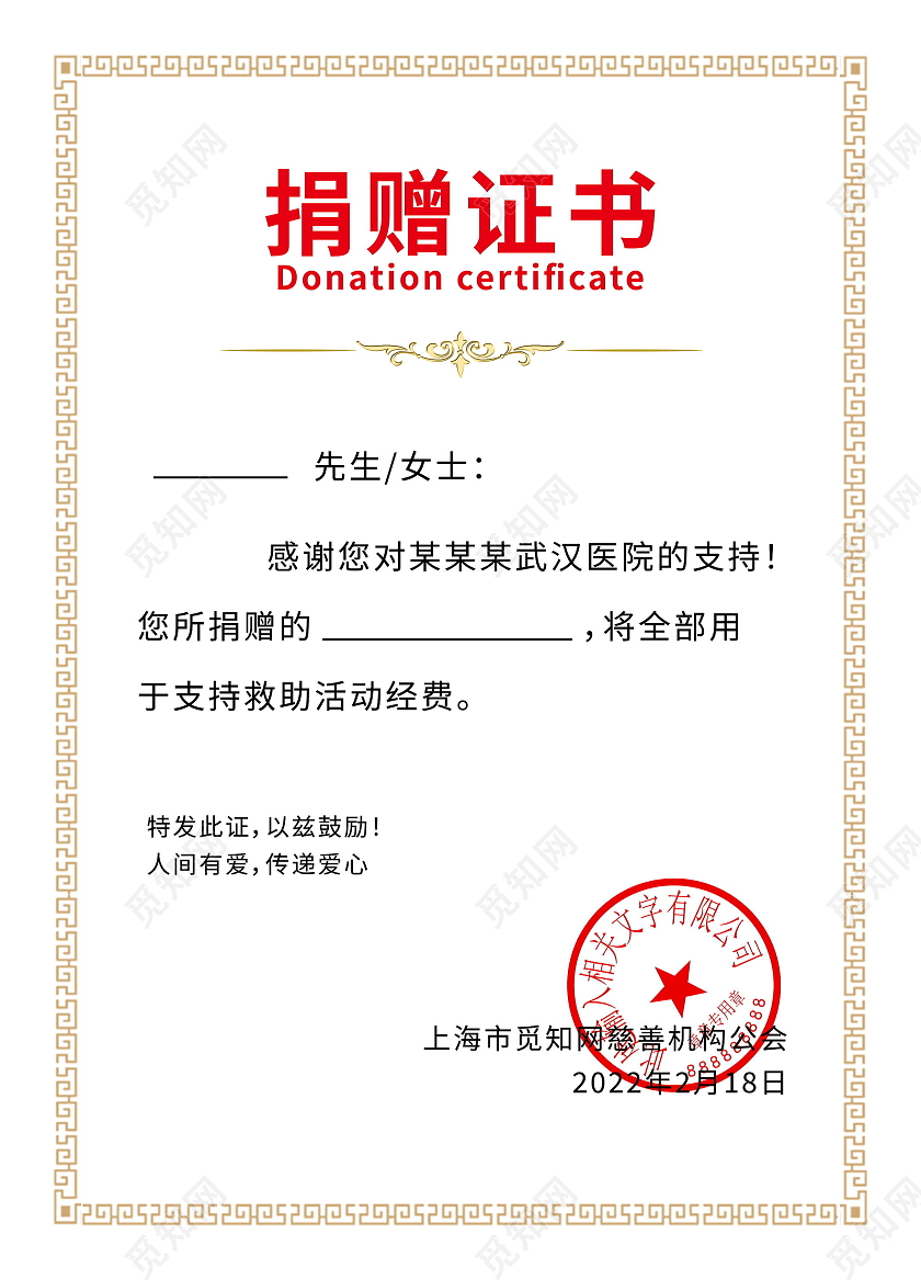 颁奖证书花纹荣誉证书聘请证书模板设计捐赠证书