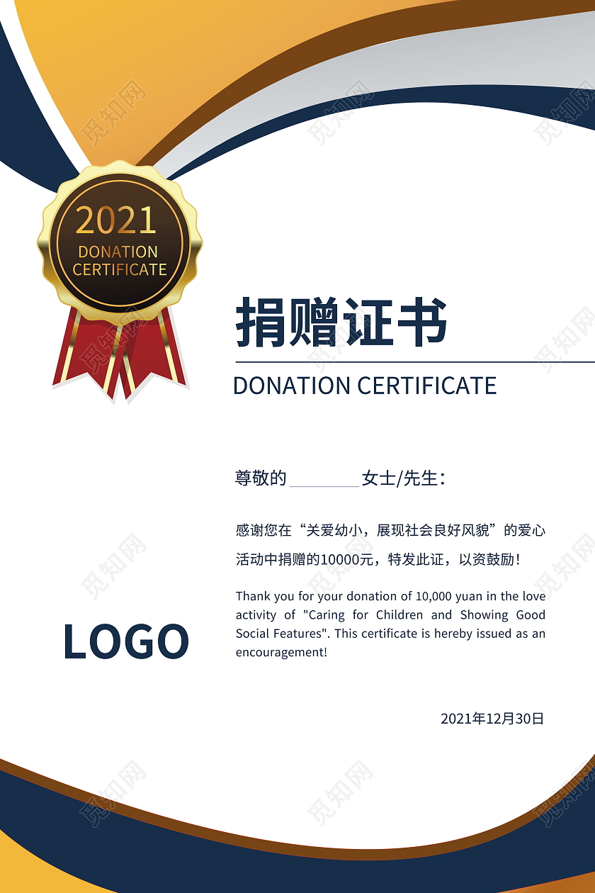 颁奖证书花纹荣誉证书聘请证书模板设计捐赠证书